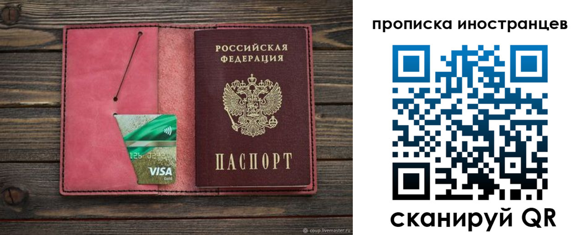 временная регистрация в Красноармейске