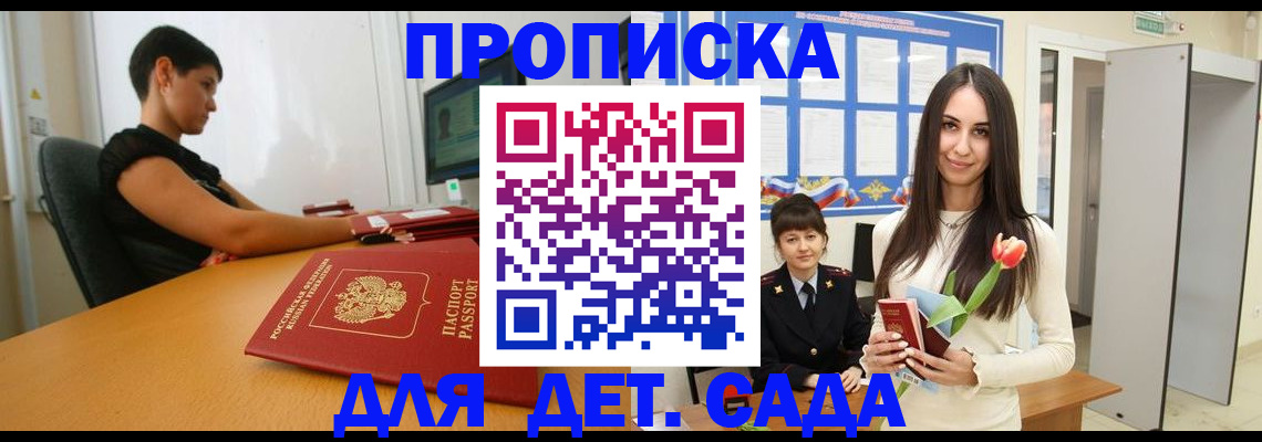найти адрес прописки в Красноармейске