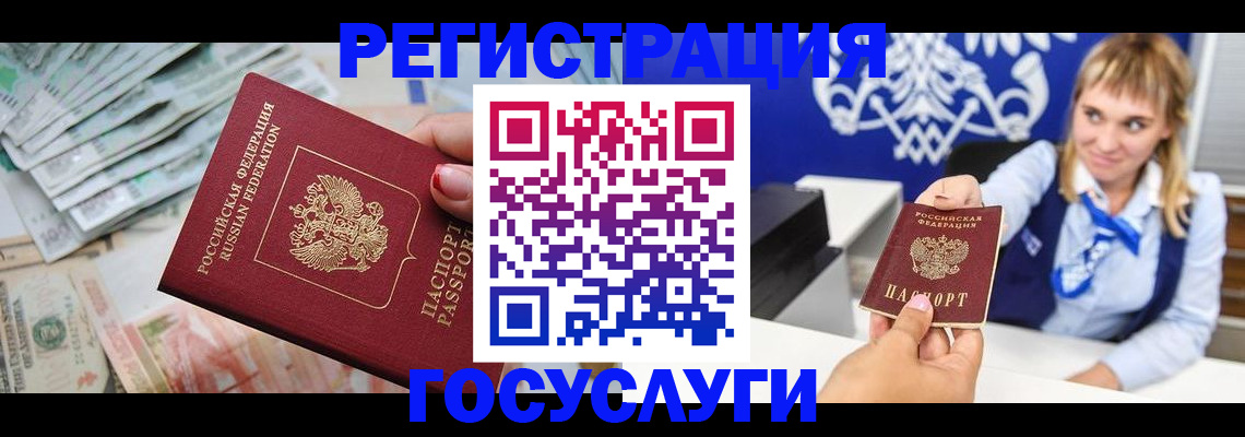 прописка регистрация в Красноармейске