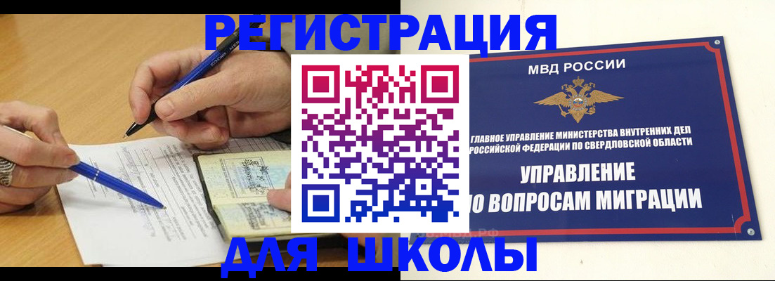 временная регистрация недорого в Красноармейске