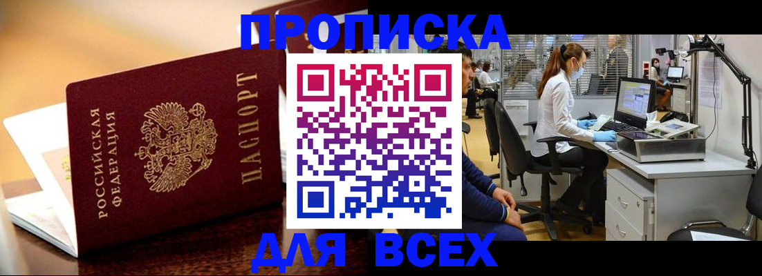 найти адрес прописки в Красноармейске