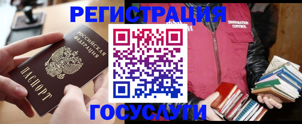 прописка ребенка в Красноармейске